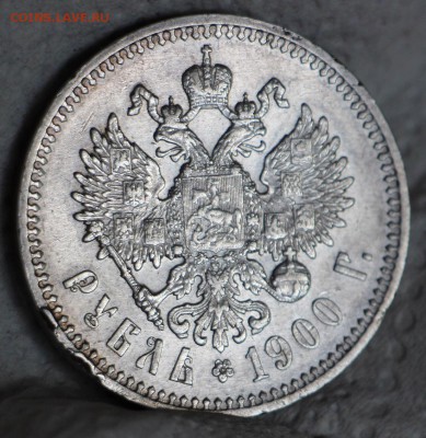 1 Рубль 1900 Ф.З ( 14.08.2015 22.00) - IMG_3309.JPG
