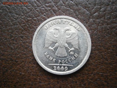 1 рубль.2009г. Что за брак? - P8121764.JPG