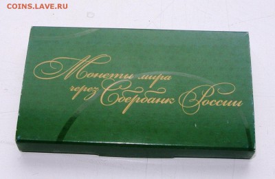 Карточки монеты мира от Сбербанка (до 16.08) - DSC_3819