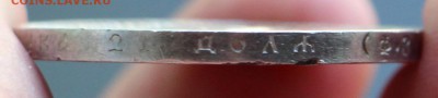 1 Рубль 1900 Ф.З ( 14.08.2015 22.00) - IMG_3318.JPG