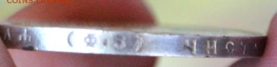 1 Рубль 1900 Ф.З ( 14.08.2015 22.00) - IMG_3319.JPG