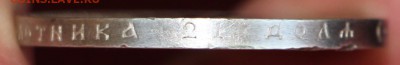 1 Рубль 1900 Ф.З ( 14.08.2015 22.00) - IMG_3324.JPG