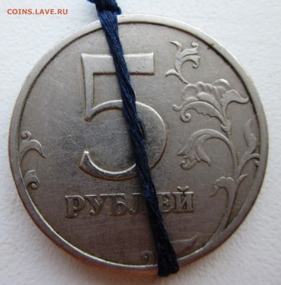 5 рублей поворот - IMG_0594.JPG