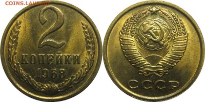 2 копейки 1968 штемпельные! до 15 августа 22-30 - 2к68