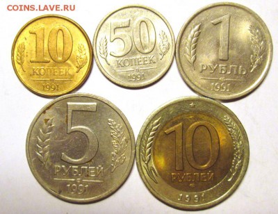 Лот монет 1991г ГКЧП до 17.08. 22-00 - IMG_4673