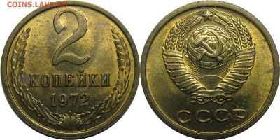 2 копейки 1972 штемпельные! до 15 августа 22-30 - 2к72