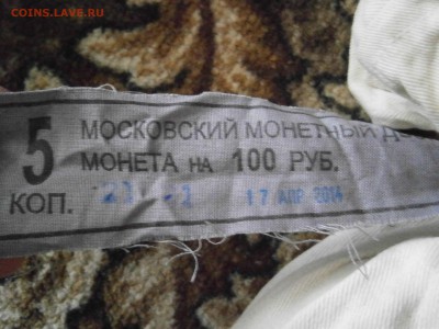 Комплекты 1+5 копеек 2014 года по 10р. ФИКС - P7080005.JPG