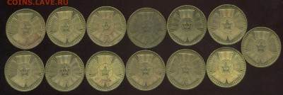 Бантики.65 лет Победы. 13 монет. до 17.08.2015 г 22.00 мск - img065