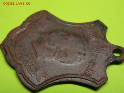 Памятный жетон 1914 г. - DSCN3863.JPG