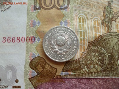 15 копеек 1925, до 13.08 в 22-30 - 15 копеек 1925 (120)b.JPG