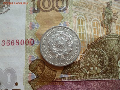 20 копеек 1925, до 13.08 в 22-30 - 20 копеек 1925 (130)b.JPG