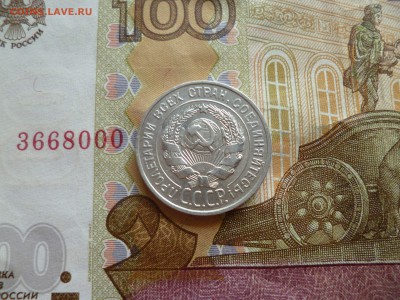 20 копеек 1928, до 13.08 в 22-30 - 20 копеек 1928 (140)b.JPG