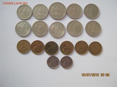 Сов.Ходячка.-18монет.14.08.2015г.22-00МСК. - IMG_4452.JPG