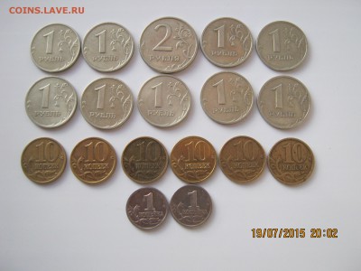 Сов.Ходячка.-18монет.14.08.2015г.22-00МСК. - IMG_4454.JPG