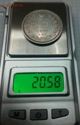 рубль 1877г.H.Ф.прошу оценку - image-827510c5c37403bba8e7bf65aefb11e2d3e03baf50736fb36e067a719d3755ed-V-1