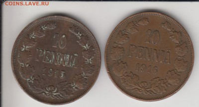 10 пенни 1915 и 1916 г. Финляндия для России. До 18.08.2015 - 10ф