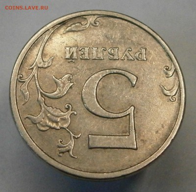 5 руб. 2008 ммд. Брак плакировки или рукоблуд? - P8130002.JPG