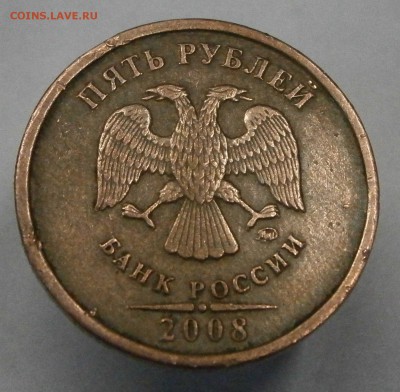 5 руб. 2008 ммд. Брак плакировки или рукоблуд? - P8130003.JPG