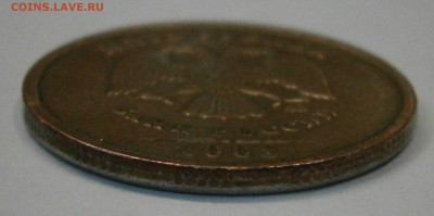 5 руб. 2008 ммд. Брак плакировки или рукоблуд? - P8130005.JPG
