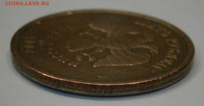 5 руб. 2008 ммд. Брак плакировки или рукоблуд? - P8130006.JPG