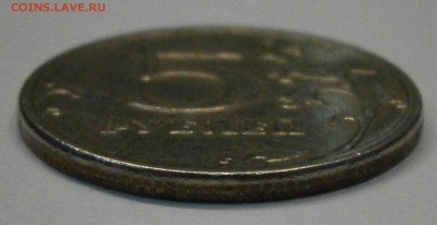 5 руб. 2008 ммд. Брак плакировки или рукоблуд? - P8130010.JPG