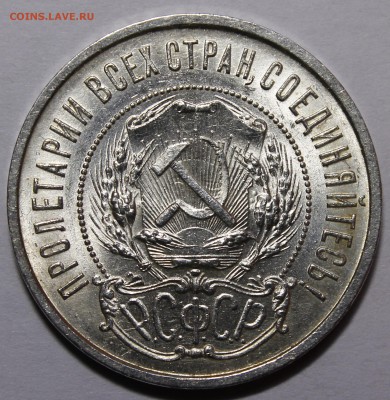 Рубли 1921,22,24 и полтины 21-27 все на оценку - _MG_9291.JPG