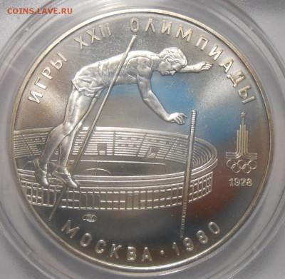 10 руб. 1978 г. "Шест" ANACS MS68 до 18.08 в 22:00 Москвы - DSCN4059