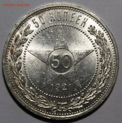 Рубли 1921,22,24 и полтины 21-27 все на оценку - _MG_9289.JPG