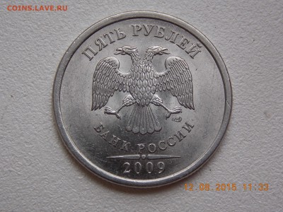 5 рублей 2009 сп разновидности - DSCN4706.JPG