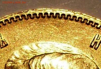 10 рублей 1901 года ФЗ - 10 рублей 1901 года ФЗ.ф.JPG