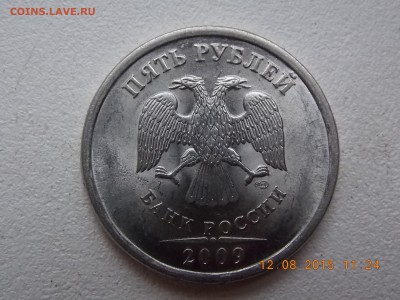 5 рублей 2009 сп разновидности - DSCN4701.JPG