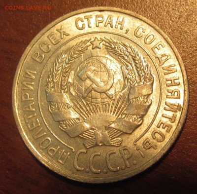 20 копеек 1928 г. Достойная до 22-00 18,08,2015 - IMG_2474.JPG