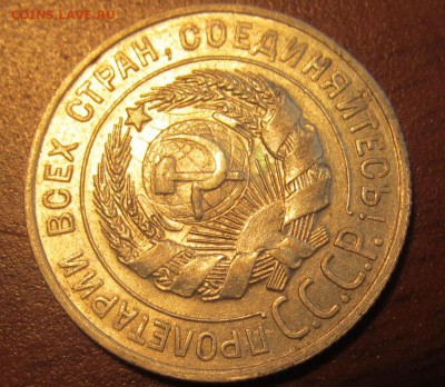 20 копеек 1928 г. Достойная до 22-00 18,08,2015 - IMG_2475.JPG