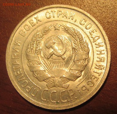 20 копеек 1925 г. Достойная до 22-00 18,08,2015 - IMG_2477.JPG