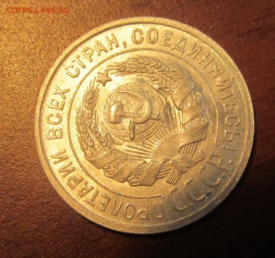 20 копеек 1925 г. Достойная до 22-00 18,08,2015 - IMG_2478.JPG