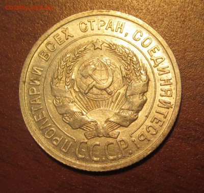 20 копеек 1924 г. Достойная до 22-00 18,08,2015 - IMG_2480.JPG