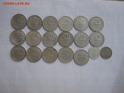 Билон 17шт. 20 коп. 13.8.15г в 22.00 - file-36