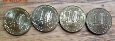БИМ 10 рублей 28 штук с номинала +бонусы до 13.08 22:00 - IMG_7271.JPG