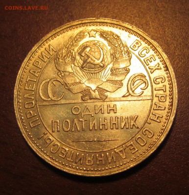 50 копеек 1925 пл штемпельный блеск! До 20-00 18,08,2015 - IMG_2513.JPG