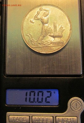 50 копеек 1925 пл штемпельный блеск! До 20-00 18,08,2015 - IMG_2501.JPG