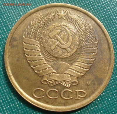 5 копеек 1990 "М" СССР с 200 руб. 22:00 18.08.2015 - DSC02657.JPG