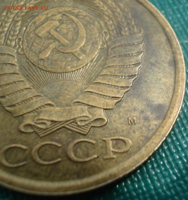 5 копеек 1990 "М" СССР с 200 руб. 22:00 18.08.2015 - DSC02668.JPG