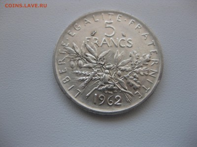 ФРАНЦИЯ,5 франков 1962г(Сеятельница)!до 15.08.2015 - IMG_7015.JPG