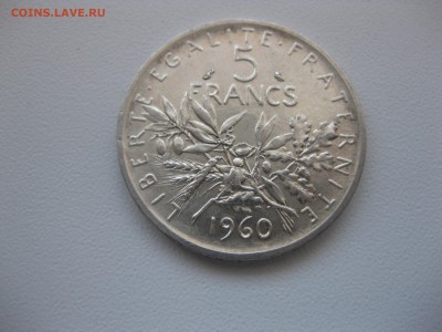 ФРАНЦИЯ,5 франков 1960г(Сеятельница)!до 15.08.2015 - IMG_7013.JPG