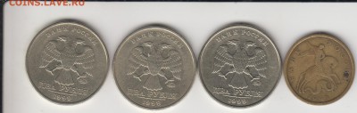 2 рубля 1999 ММД -3 шт., 50 коп. 1999 сп. До 18.08.2015 в 22 - 2р99а
