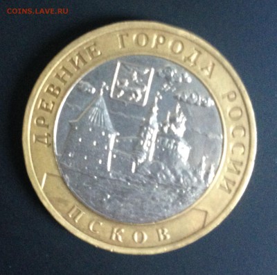 10 рублей БИМ 2003 год что-то с вставкой - IMG_7280.JPG