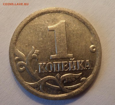 1 копейка 2006 спм шт? - Безымянныйу