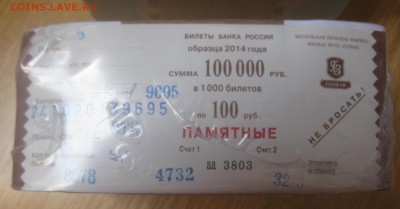5 руб.- Белорусская операция - Битва за Ленинград-знак рубля - 5