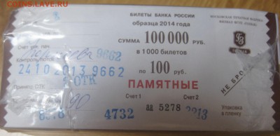 5 руб.- Белорусская операция - Битва за Ленинград-знак рубля - 4