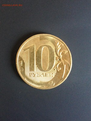10 рублей БИМ 2003 год что-то с вставкой - IMG_7285.JPG